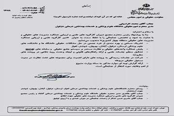 با ابلاغ مدیرکل حقوقی املاک و تنظیم مقرارات وزارت بهداشت دکتر افراسیابی بعنوان دبیر کارگروه علمی و عملکرد ممدیریت های حقوقی منطق
